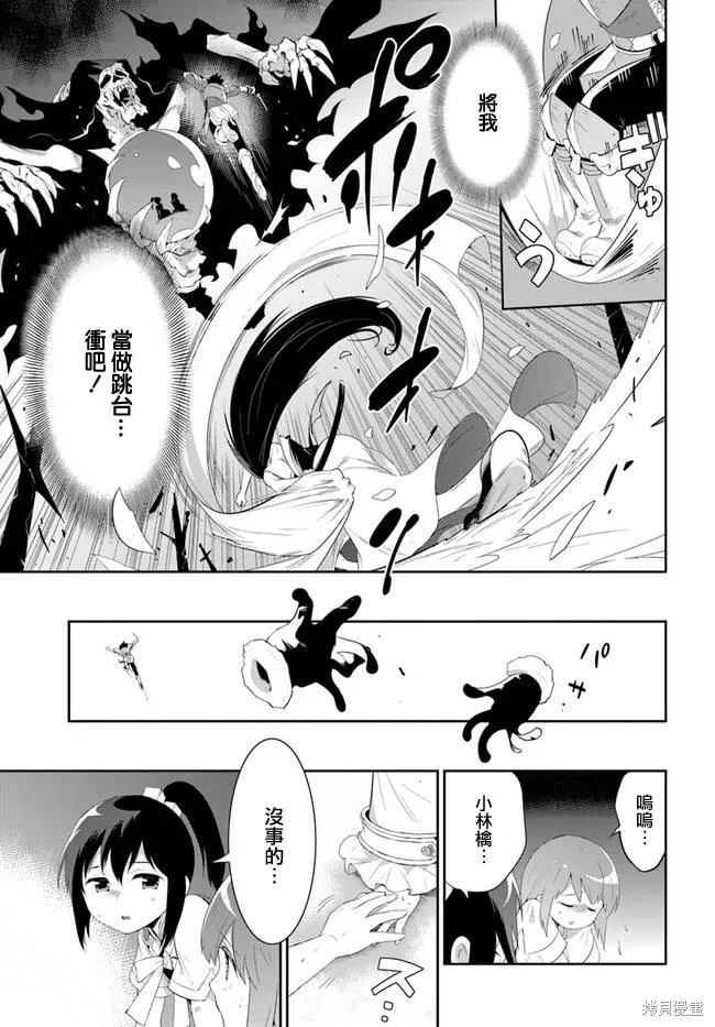 猫耳猫(只有我知道这个世界是个游戏),第54话,第19张