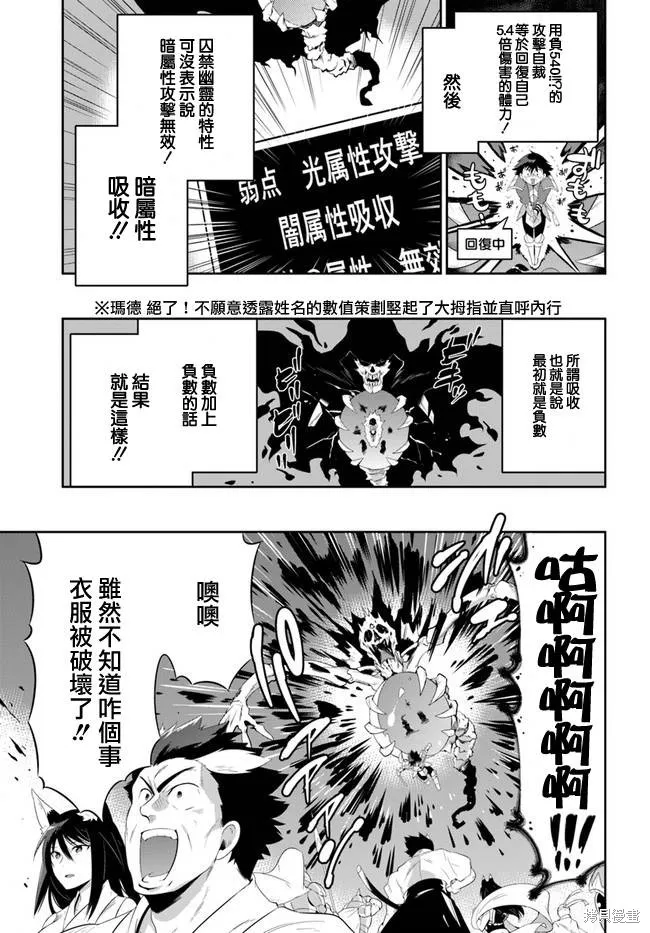 猫耳猫(只有我知道这个世界是个游戏),第54话,第23张