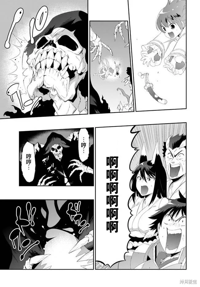 猫耳猫(只有我知道这个世界是个游戏),第54话,第5张