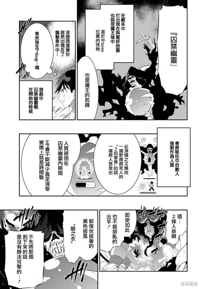 猫耳猫(只有我知道这个世界是个游戏),第54话,第9张
