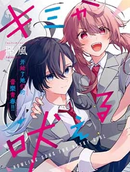 譜為君嗥