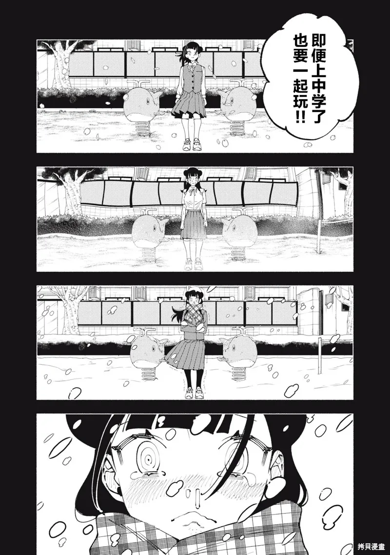男大小姐的心得！,第01話,第30张