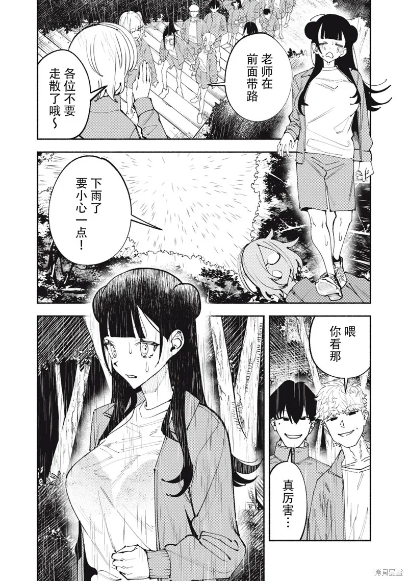 男大小姐的心得！,第01話,第32张