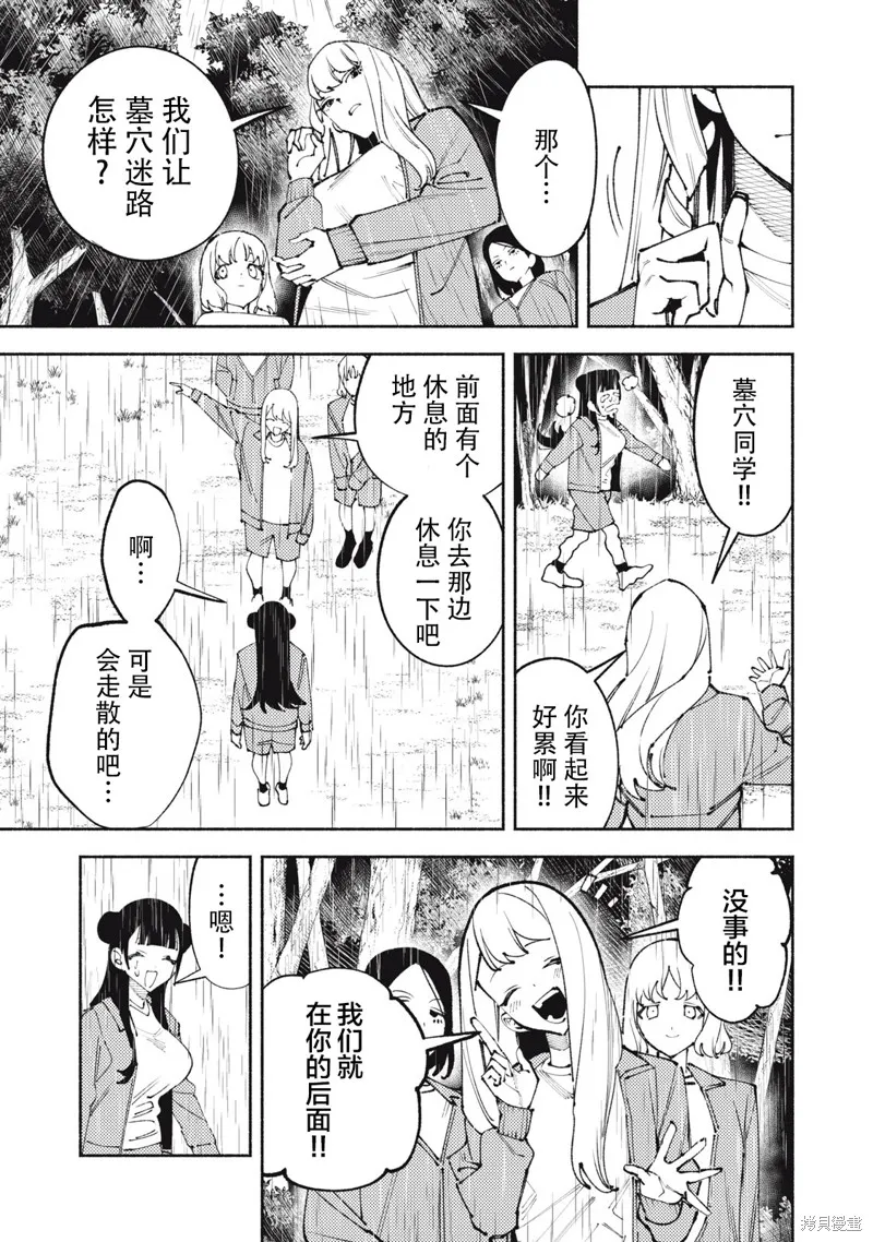男大小姐的心得！,第01話,第33张