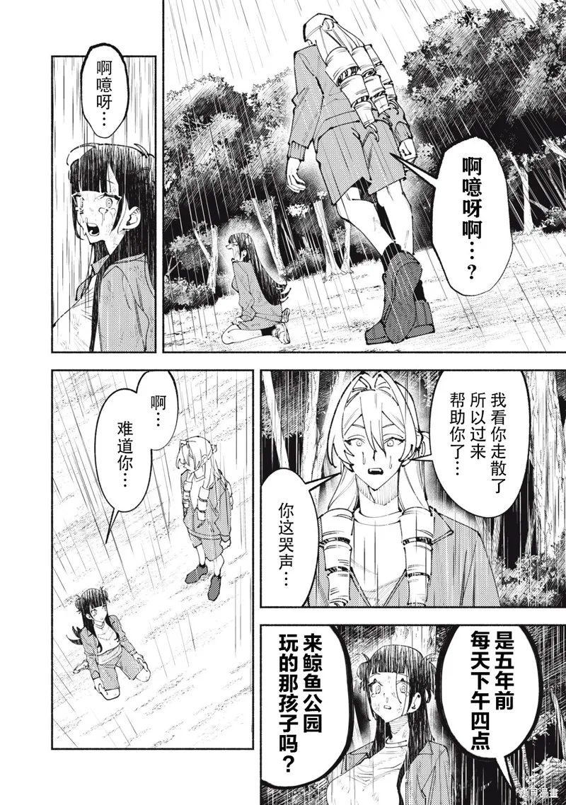 男大小姐的心得！,第01話,第38张