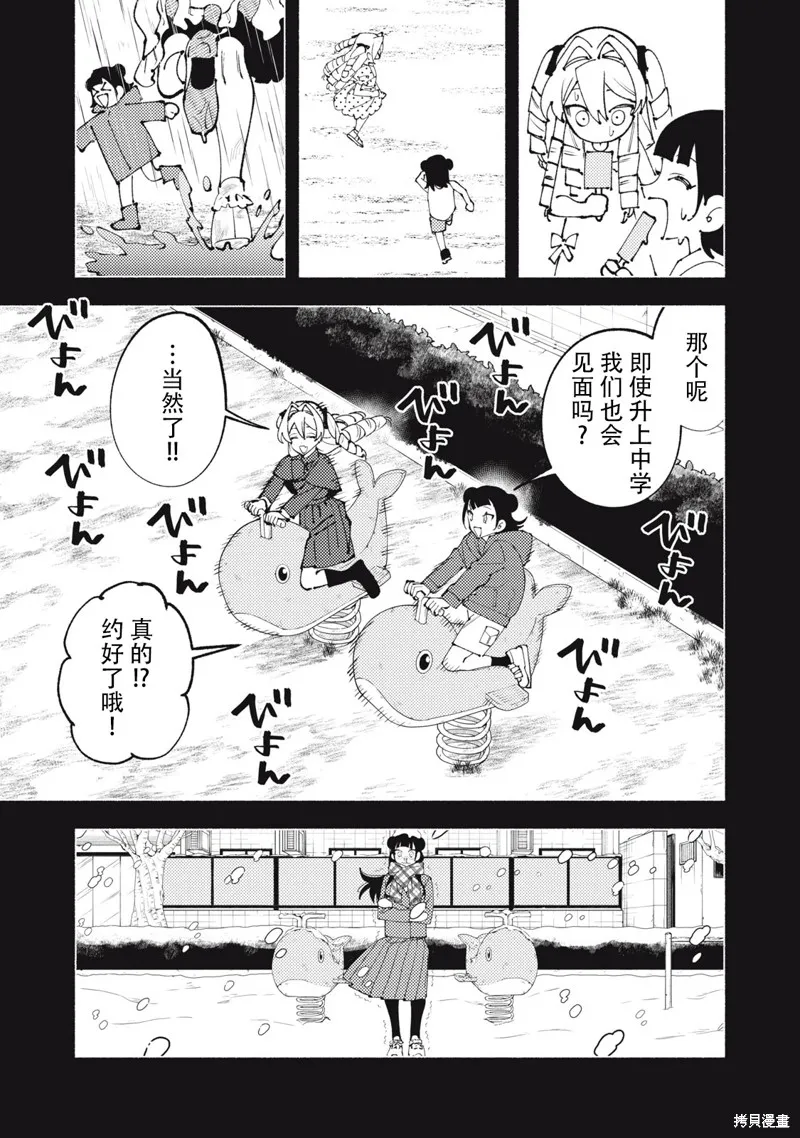 男大小姐的心得！,第01話,第41张