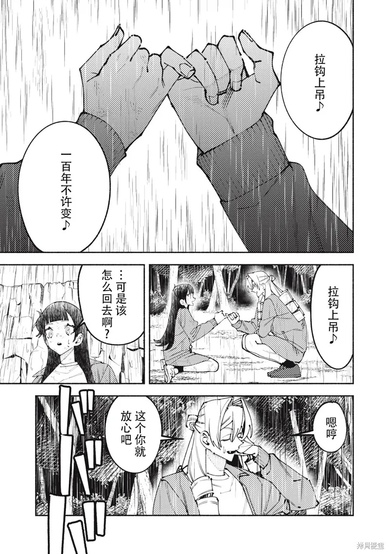 男大小姐的心得！,第01話,第45张