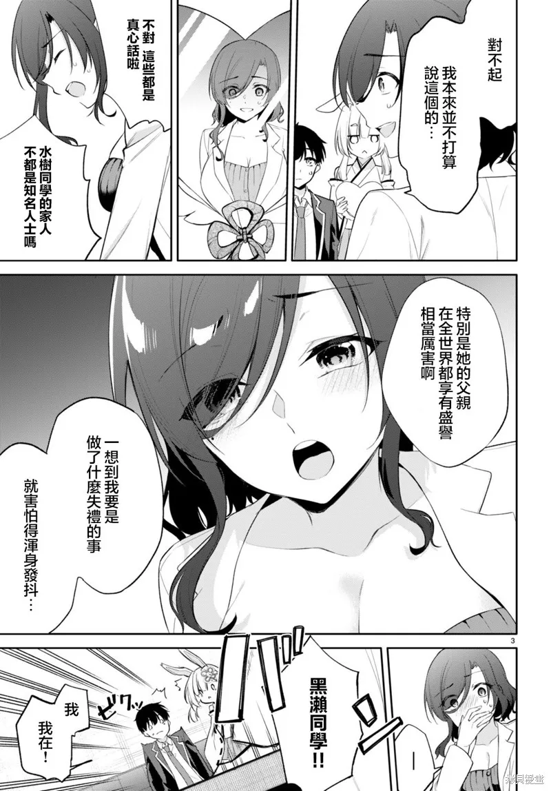 愿今世许结五缘,第13話,第4张