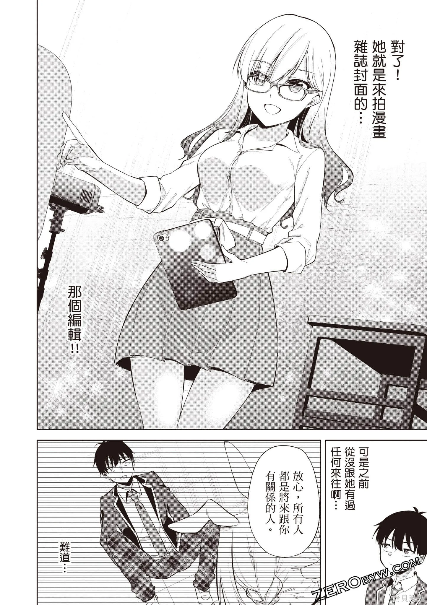愿今世许结五缘,第01卷,第129张