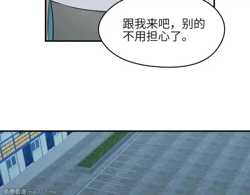 天帝有亿点收集癖,第80话 与武灵玥的交易,第100张