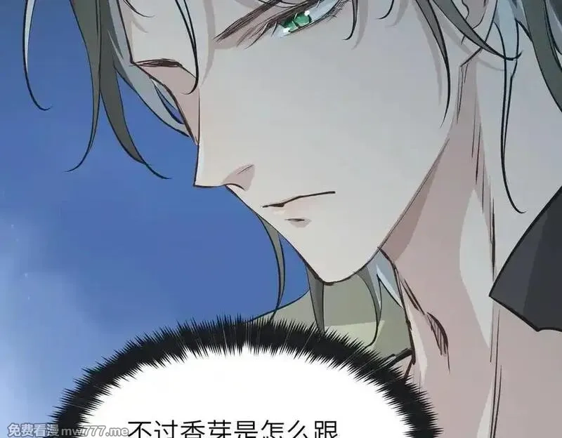 天帝有亿点收集癖,第80话 与武灵玥的交易,第106张