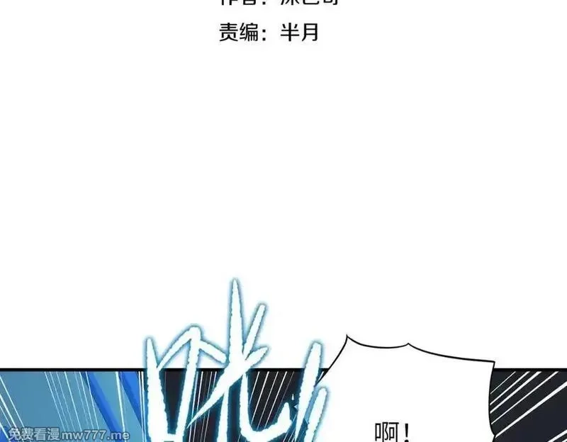 天帝有亿点收集癖,第80话 与武灵玥的交易,第11张