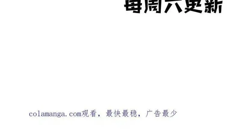 天帝有亿点收集癖,第80话 与武灵玥的交易,第111张