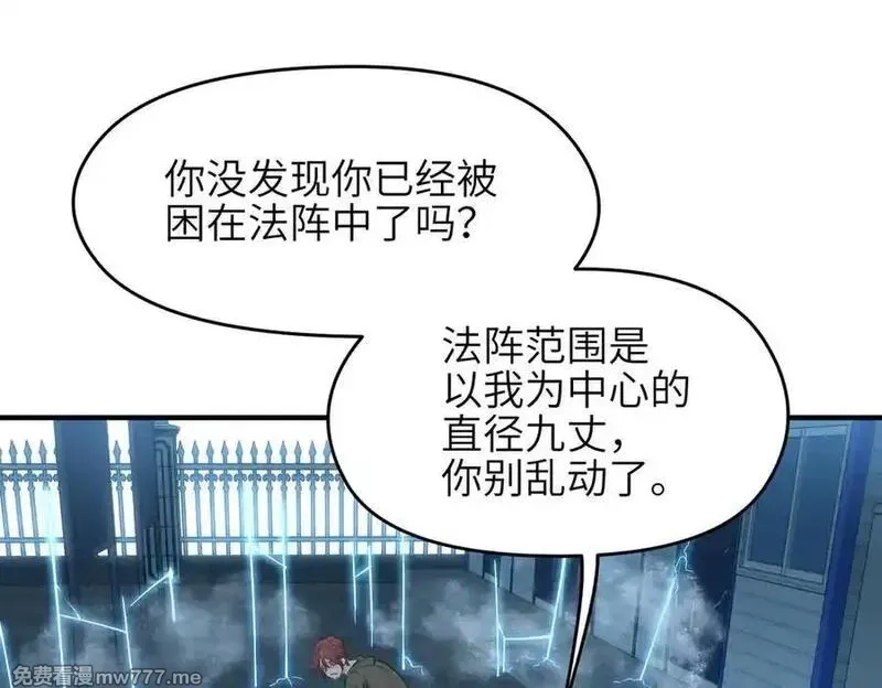 天帝有亿点收集癖,第80话 与武灵玥的交易,第14张