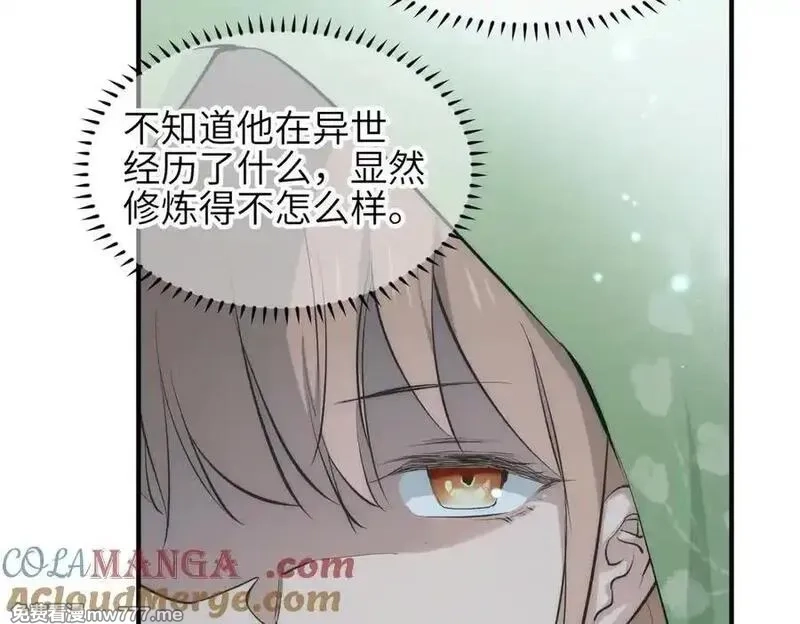 天帝有亿点收集癖,第80话 与武灵玥的交易,第17张