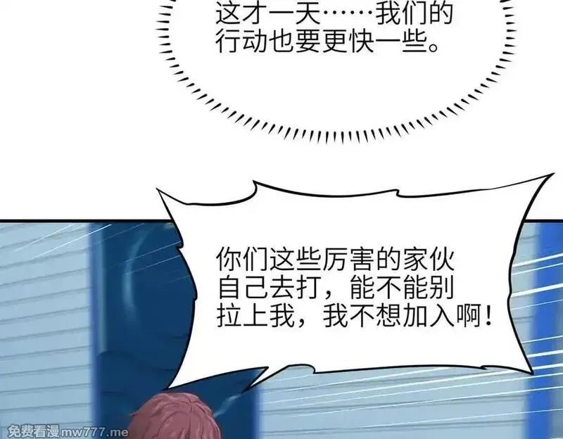 天帝有亿点收集癖,第80话 与武灵玥的交易,第19张