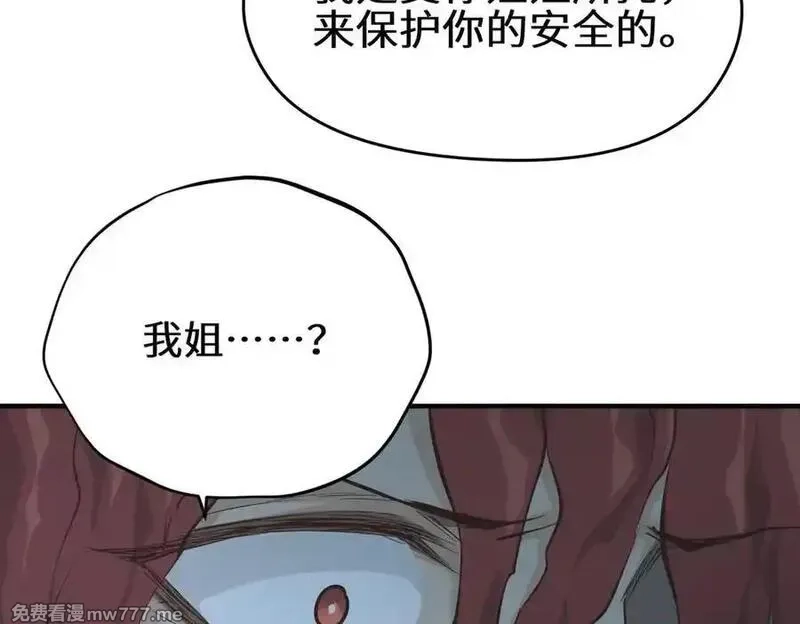 天帝有亿点收集癖,第80话 与武灵玥的交易,第23张