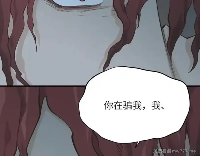 天帝有亿点收集癖,第80话 与武灵玥的交易,第24张