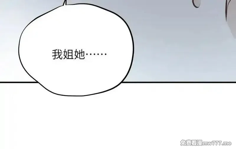 天帝有亿点收集癖,第80话 与武灵玥的交易,第26张
