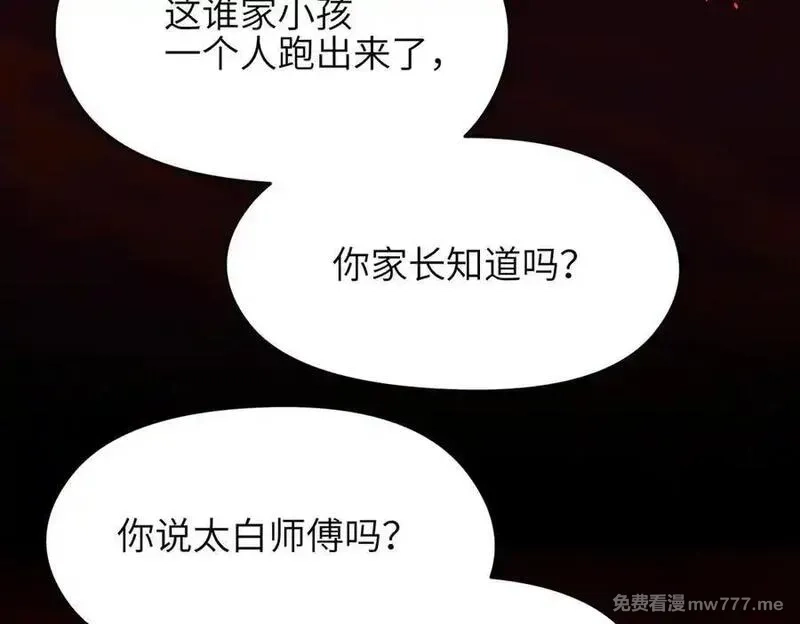 天帝有亿点收集癖,第80话 与武灵玥的交易,第32张