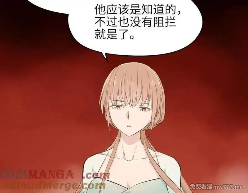 天帝有亿点收集癖,第80话 与武灵玥的交易,第33张