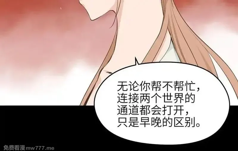 天帝有亿点收集癖,第80话 与武灵玥的交易,第39张