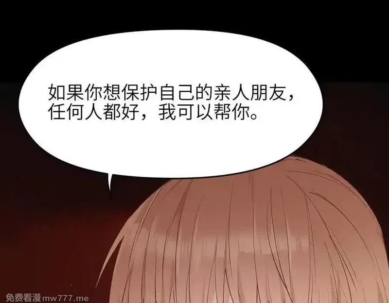 天帝有亿点收集癖,第80话 与武灵玥的交易,第40张
