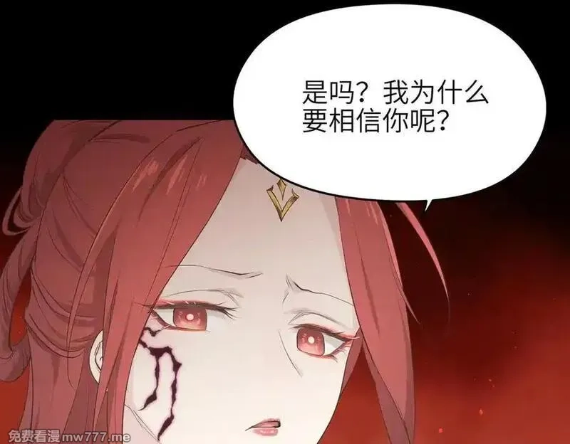 天帝有亿点收集癖,第80话 与武灵玥的交易,第43张