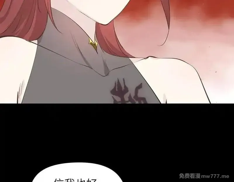 天帝有亿点收集癖,第80话 与武灵玥的交易,第44张