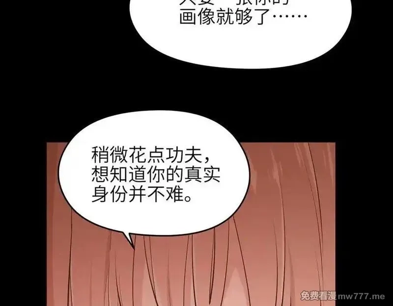 天帝有亿点收集癖,第80话 与武灵玥的交易,第47张