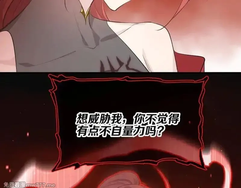 天帝有亿点收集癖,第80话 与武灵玥的交易,第50张