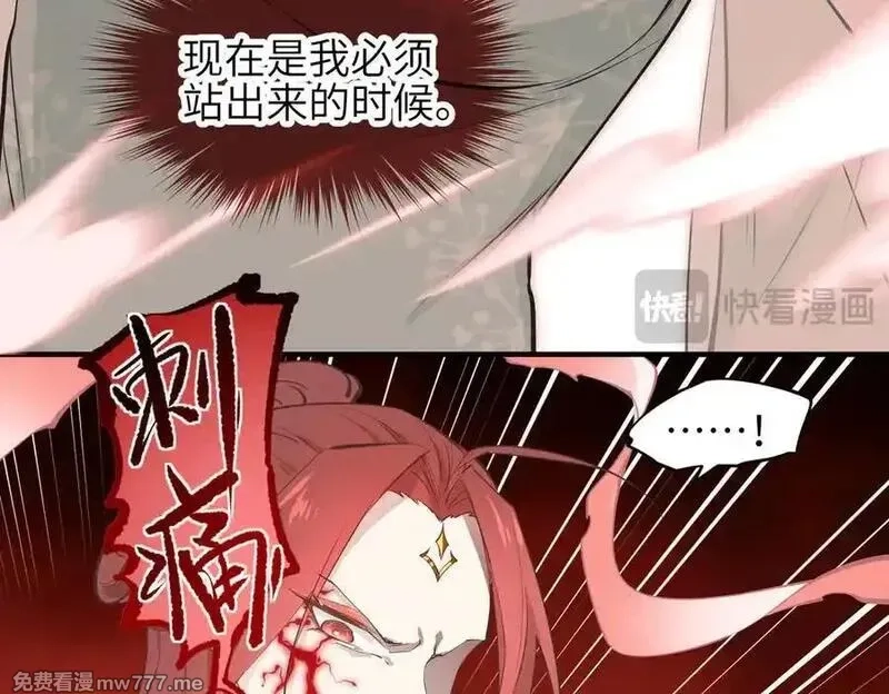 天帝有亿点收集癖,第80话 与武灵玥的交易,第58张