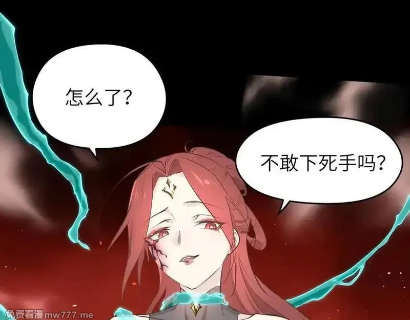 天帝有亿点收集癖,第80话 与武灵玥的交易,第66张