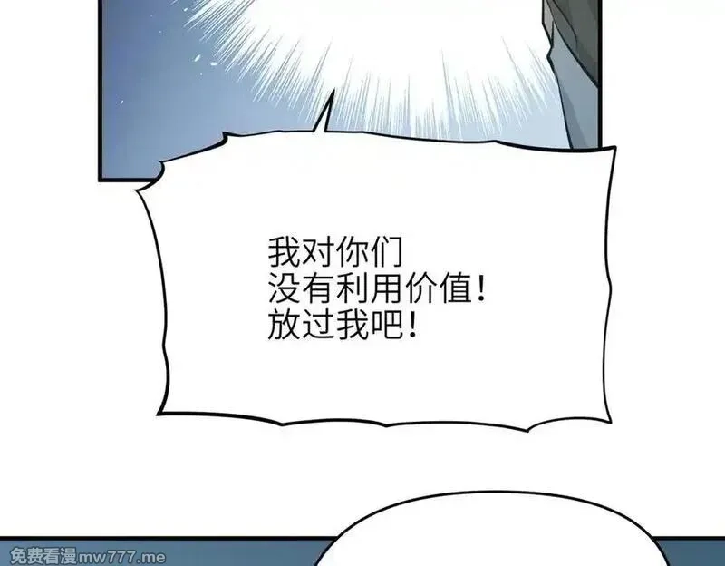 天帝有亿点收集癖,第80话 与武灵玥的交易,第7张