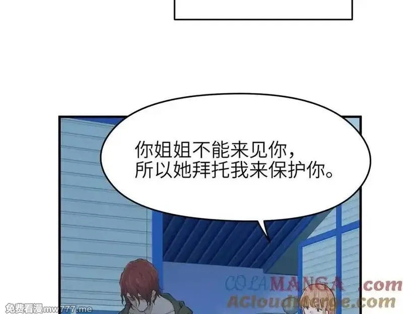 天帝有亿点收集癖,第80话 与武灵玥的交易,第73张