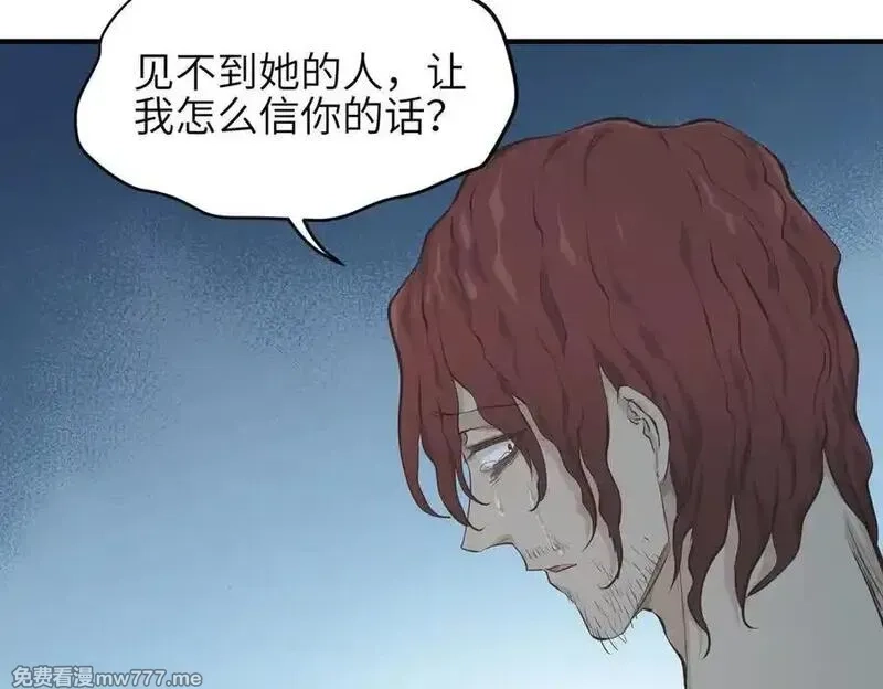 天帝有亿点收集癖,第80话 与武灵玥的交易,第75张