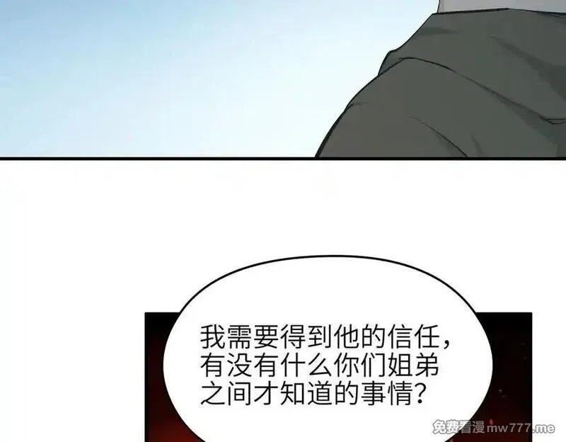 天帝有亿点收集癖,第80话 与武灵玥的交易,第76张