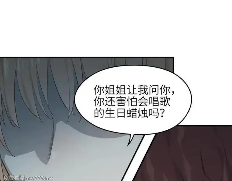 天帝有亿点收集癖,第80话 与武灵玥的交易,第79张