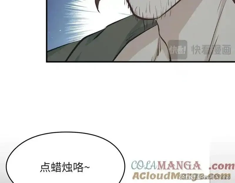 天帝有亿点收集癖,第80话 与武灵玥的交易,第81张