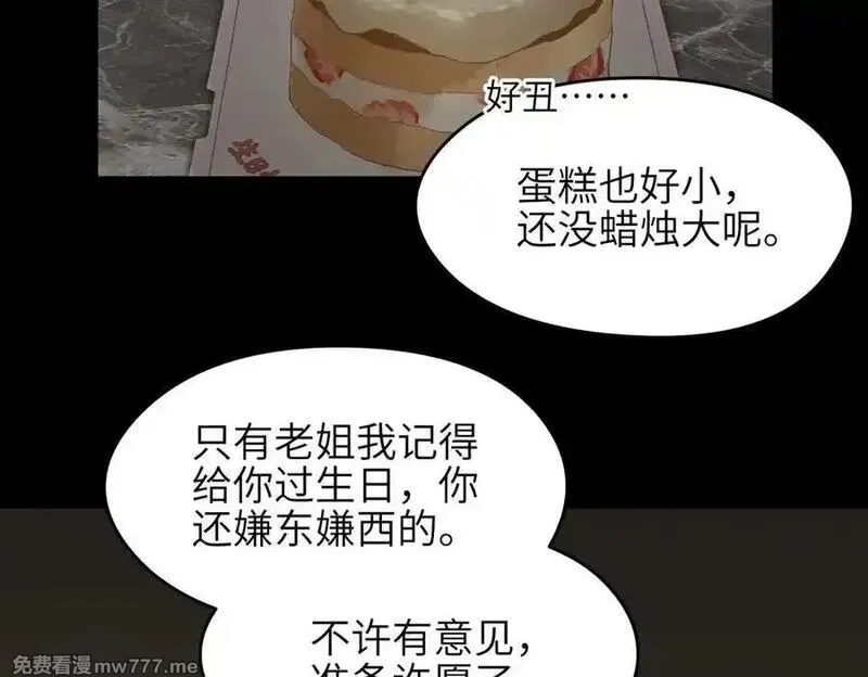 天帝有亿点收集癖,第80话 与武灵玥的交易,第83张