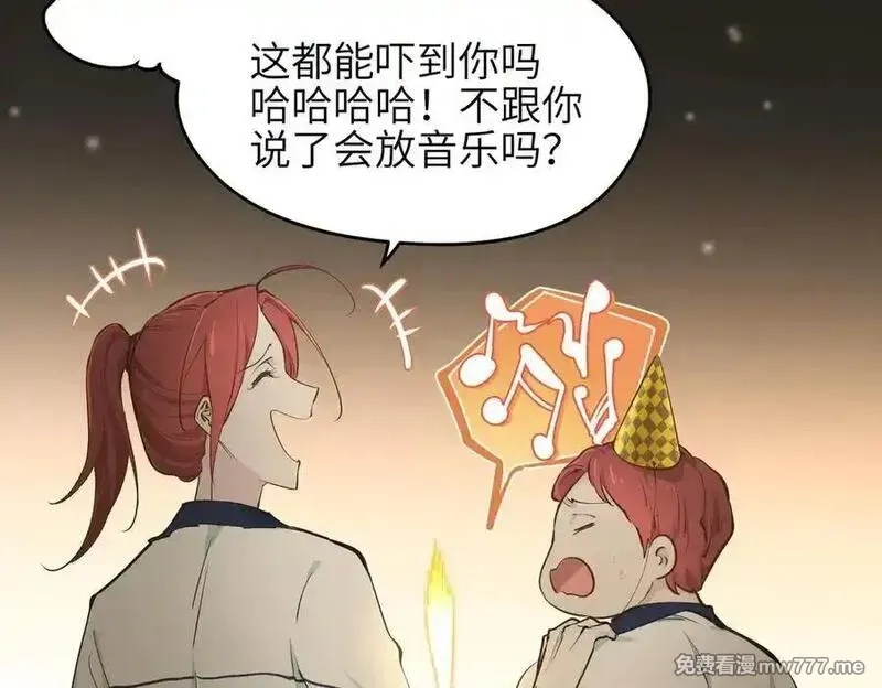 天帝有亿点收集癖,第80话 与武灵玥的交易,第88张