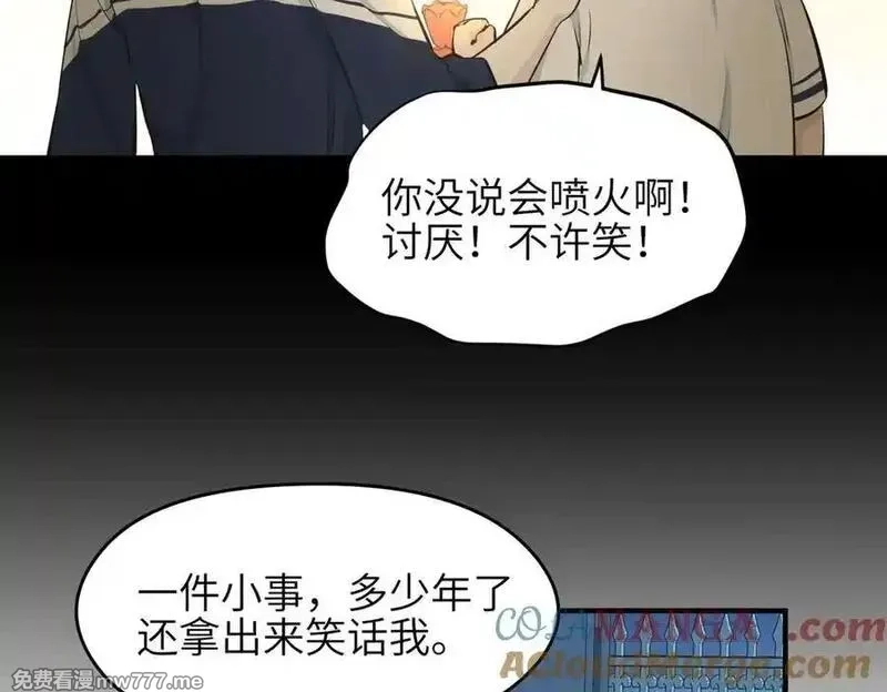 天帝有亿点收集癖,第80话 与武灵玥的交易,第89张