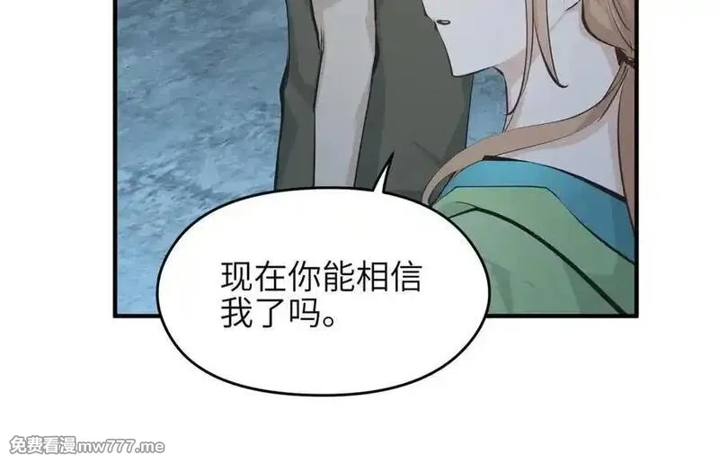 天帝有亿点收集癖,第80话 与武灵玥的交易,第91张