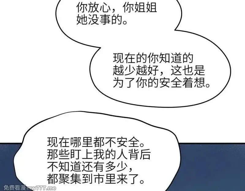 天帝有亿点收集癖,第80话 与武灵玥的交易,第94张