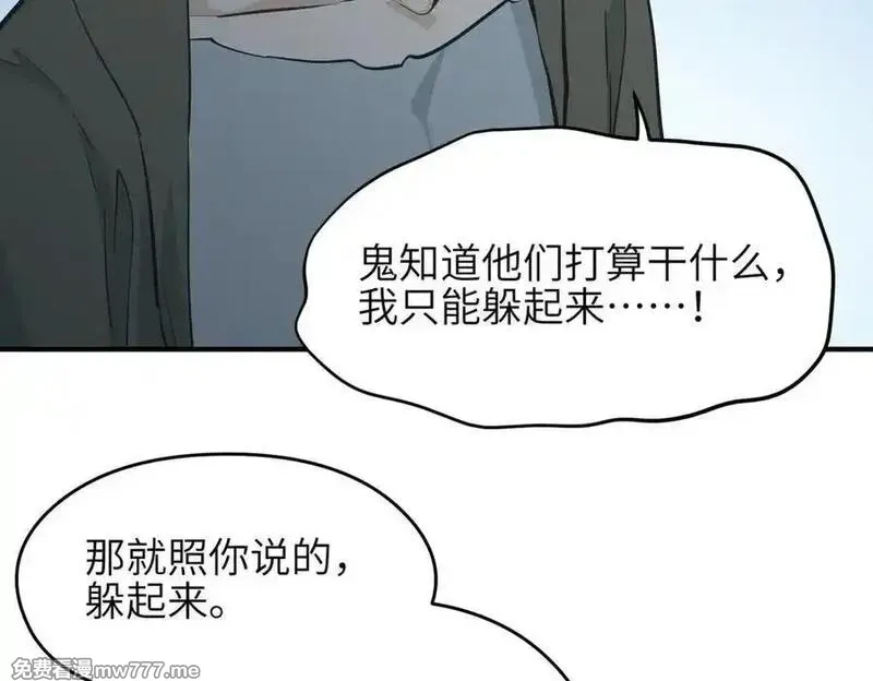 天帝有亿点收集癖,第80话 与武灵玥的交易,第96张
