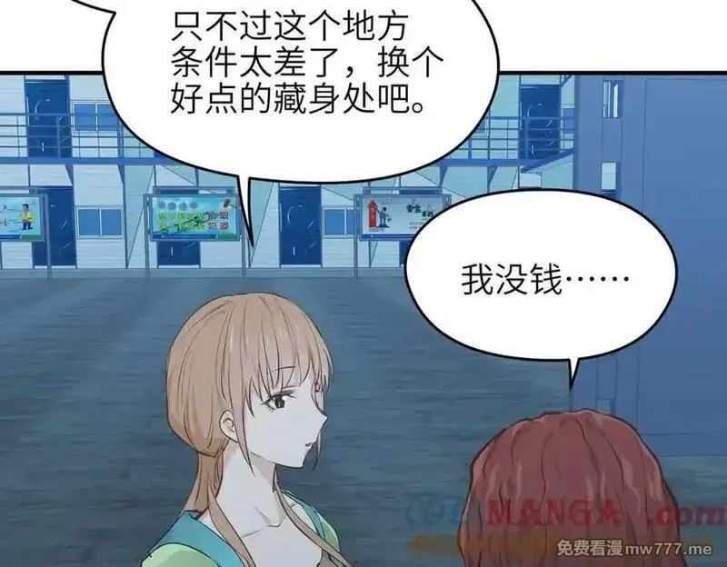 天帝有亿点收集癖,第80话 与武灵玥的交易,第97张
