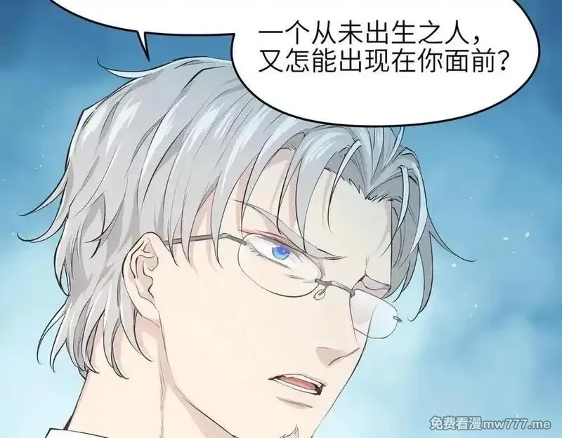 天帝有亿点收集癖,第98话 另一个现实的邀约,第10张