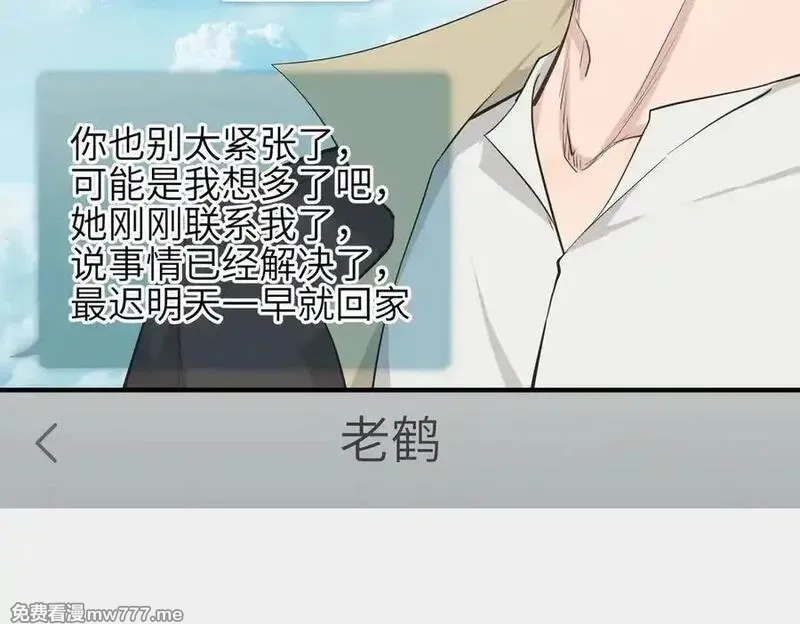 天帝有亿点收集癖,第98话 另一个现实的邀约,第100张