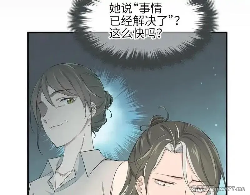 天帝有亿点收集癖,第98话 另一个现实的邀约,第103张