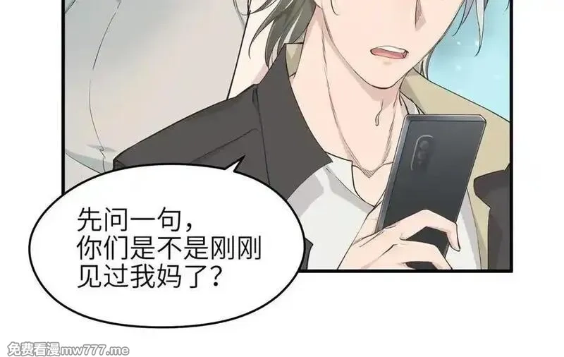 天帝有亿点收集癖,第98话 另一个现实的邀约,第104张